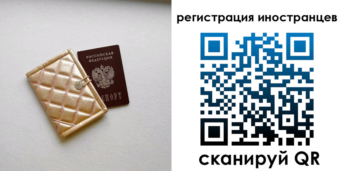 временная регистрация поиск в Крыму