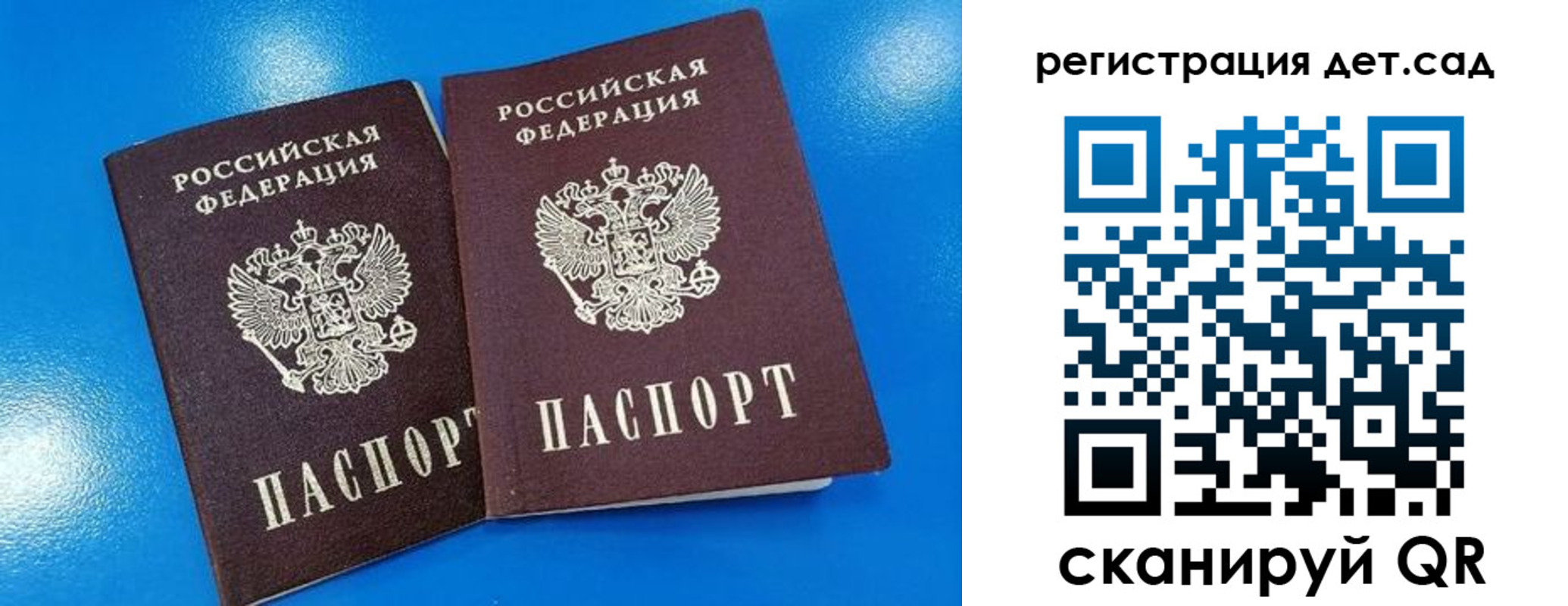 прописка 2025 в Крыму