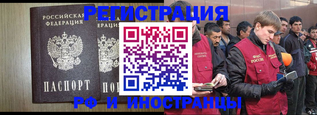 регистрация в Крыму